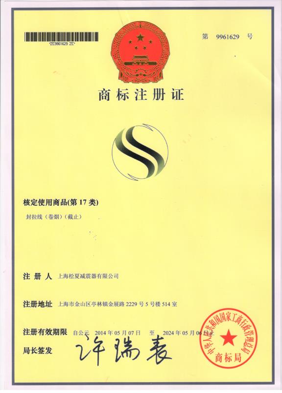 上海国产麻豆在线观看毛片精品麻豆久久久器有限公司的商标注册证