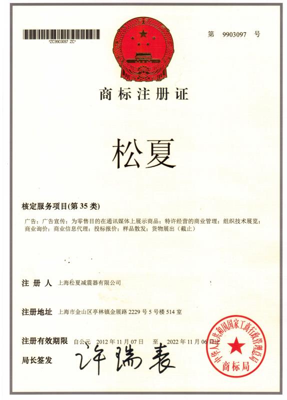 上海国产麻豆在线观看毛片精品麻豆久久久器有限公司的商标注册证