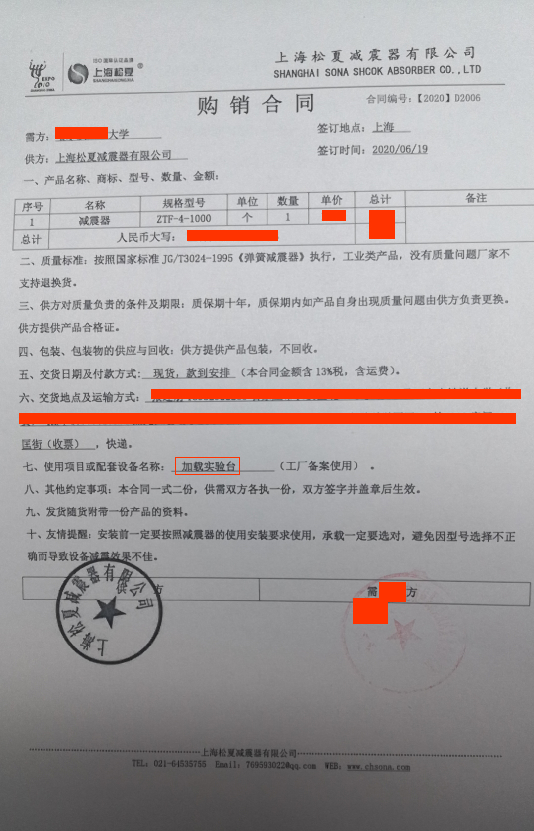 【加载实验台】毛片精品麻豆久久久器合同1