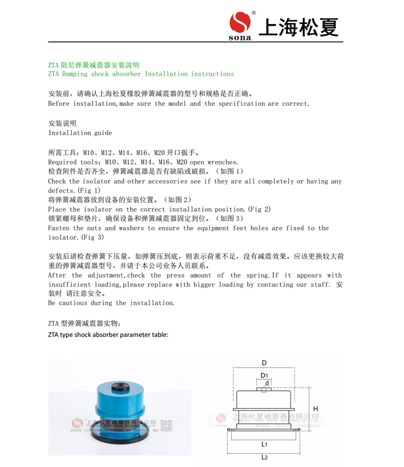 ZTA系列阻尼弹簧毛片精品麻豆久久久器安装说明书