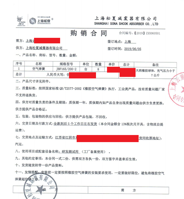 麻豆最新网址合同