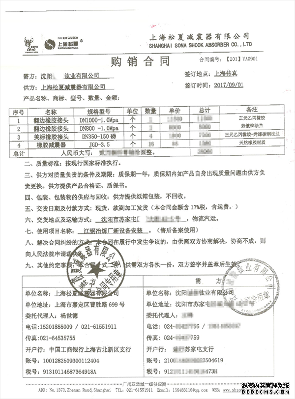 麻豆最新网址合同