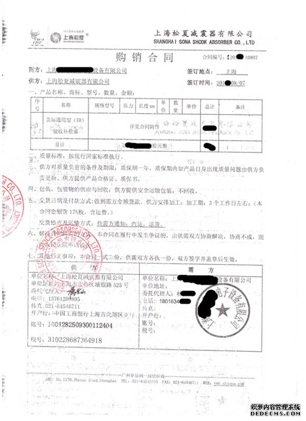 麻豆最新网址合同