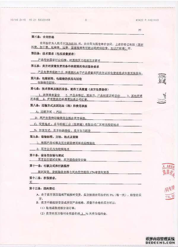 麻豆最新网址合同2