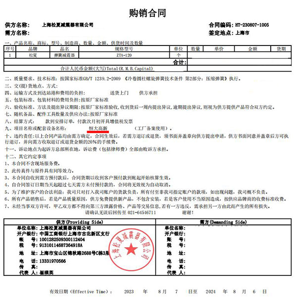 恒大高新项目采购国产麻豆在线观看弹簧毛片精品麻豆久久久器ZTA-120合同麻豆最新网址